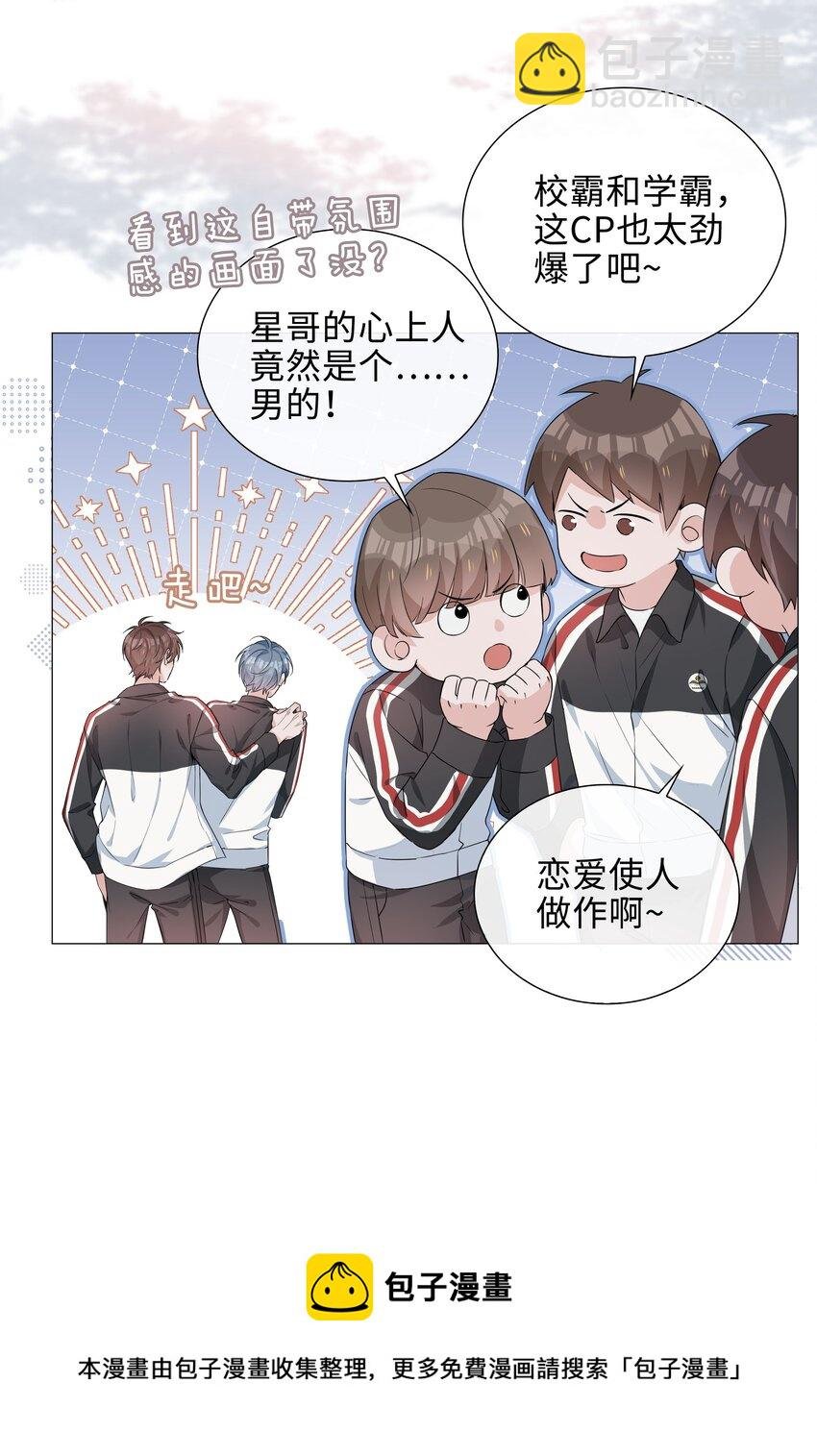 009 星哥的心上人