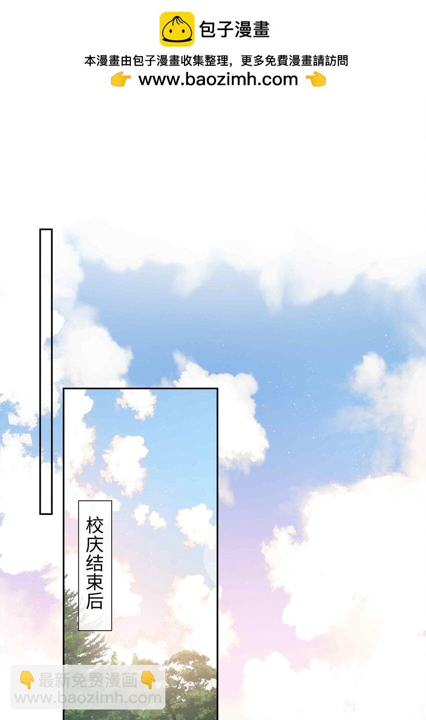 第90话 他怎么能这么可爱！