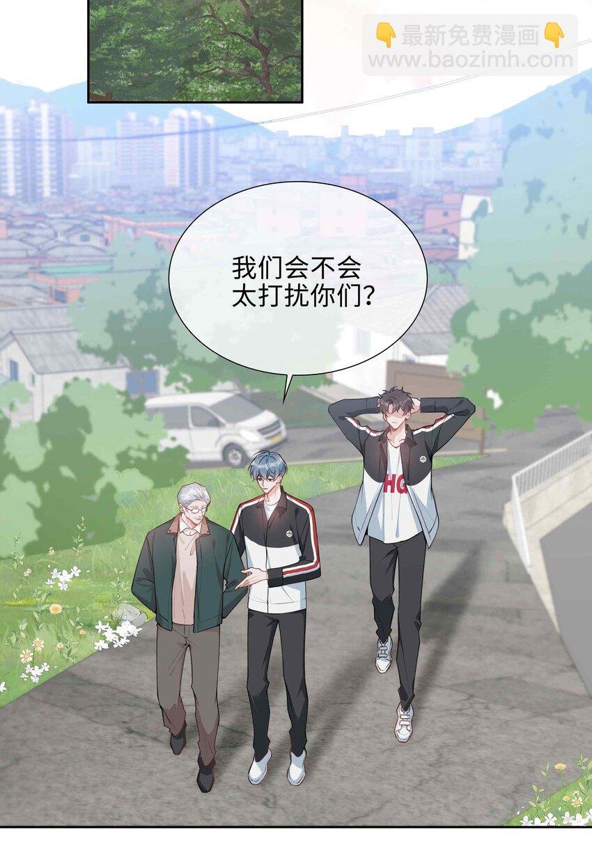 第90话 他怎么能这么可爱！
