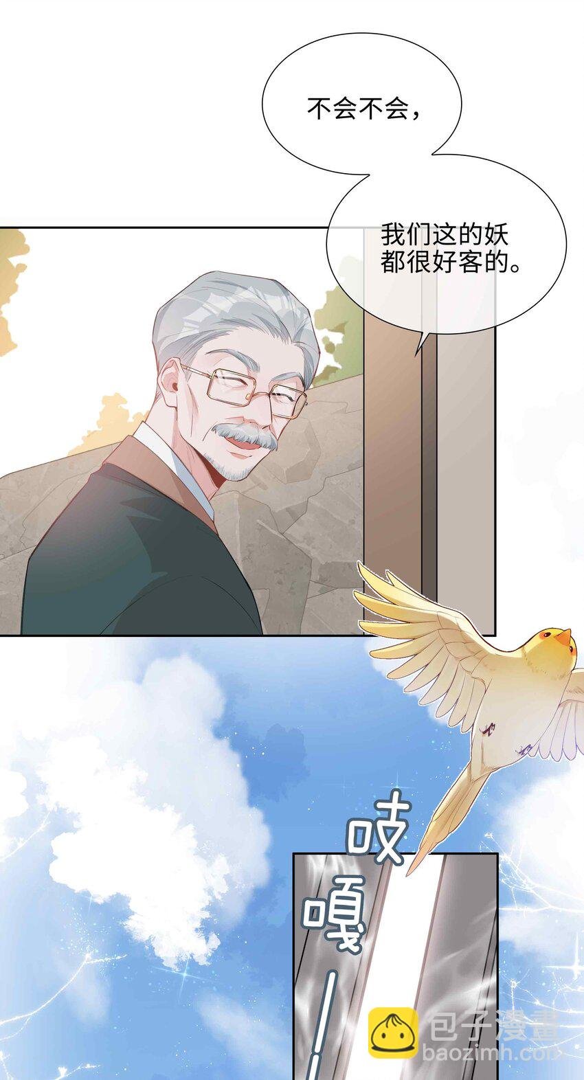 第90话 他怎么能这么可爱！