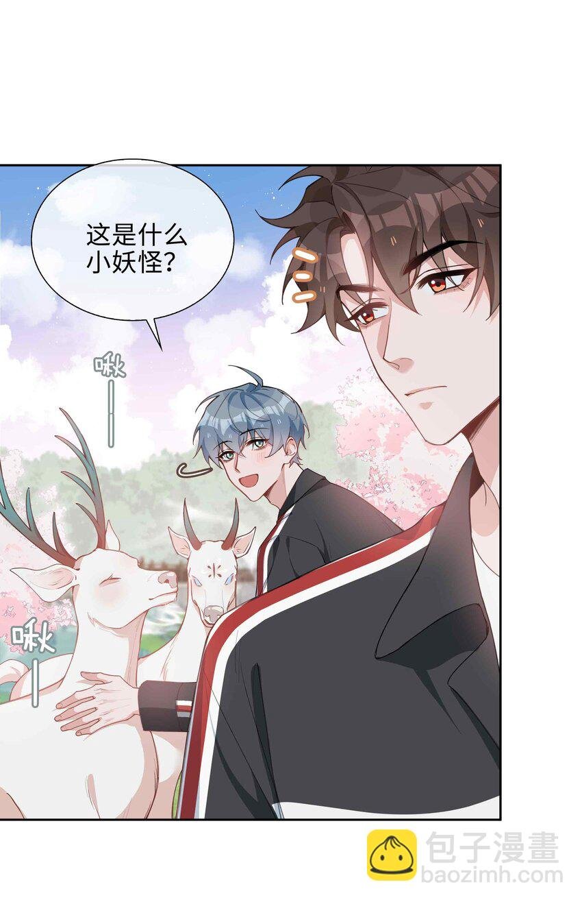 第90话 他怎么能这么可爱！