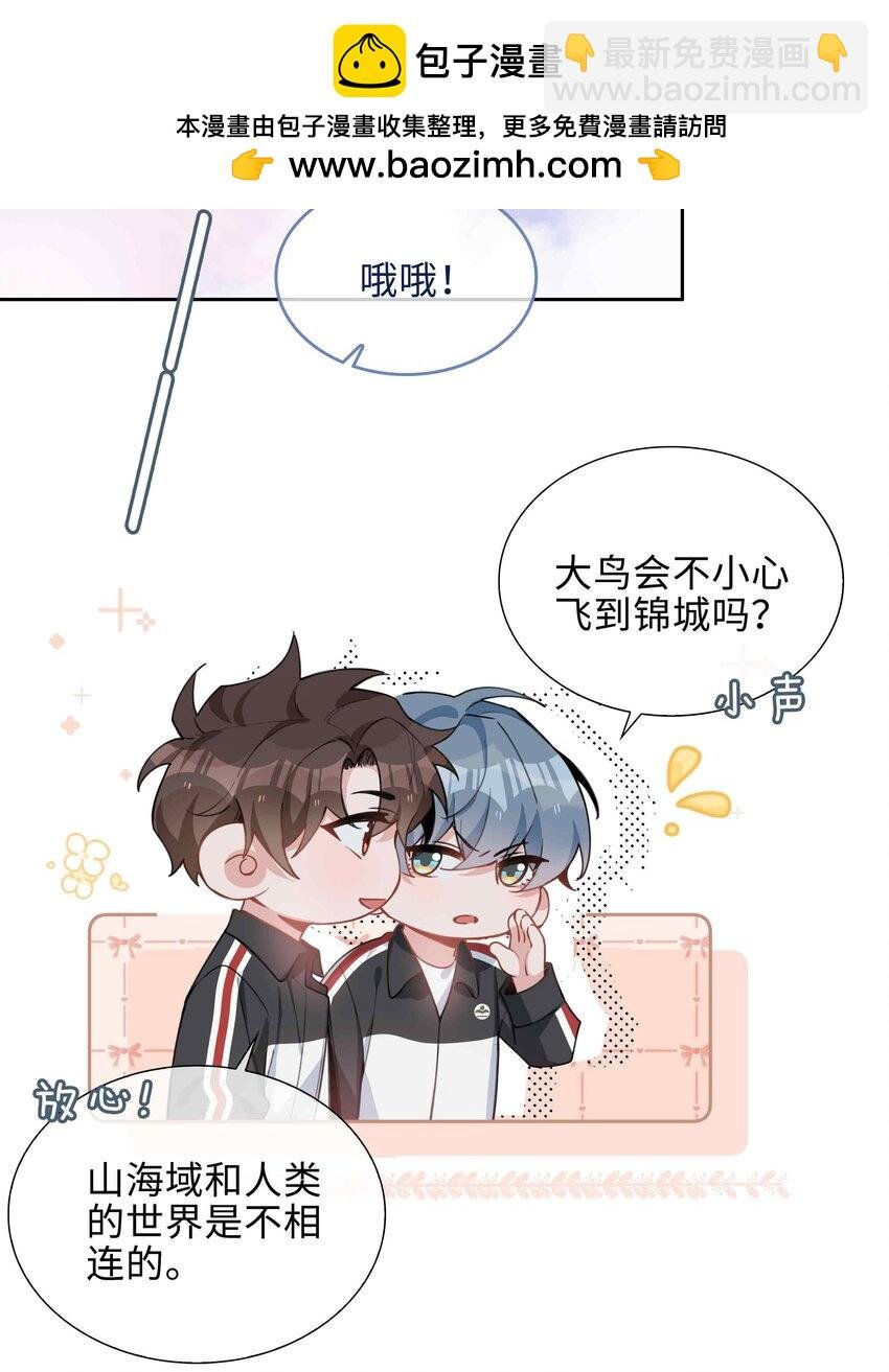第90话 他怎么能这么可爱！