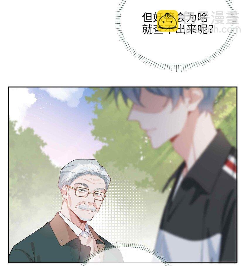 第90话 他怎么能这么可爱！