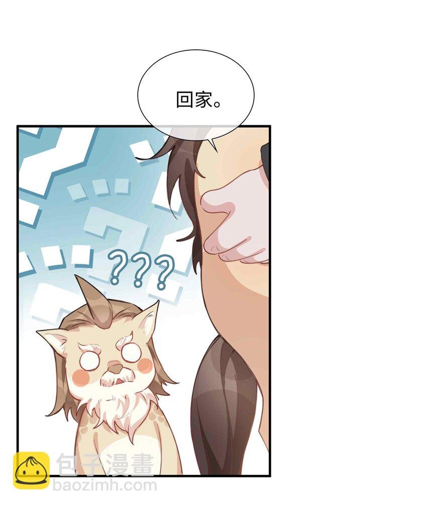 第90话 他怎么能这么可爱！