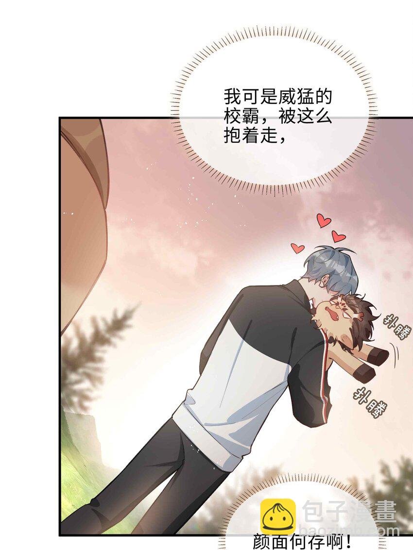 第90话 他怎么能这么可爱！