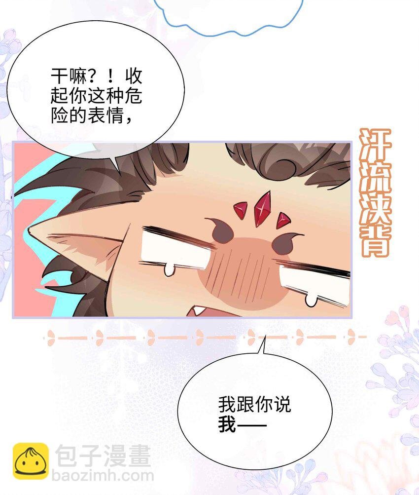 第90话 他怎么能这么可爱！