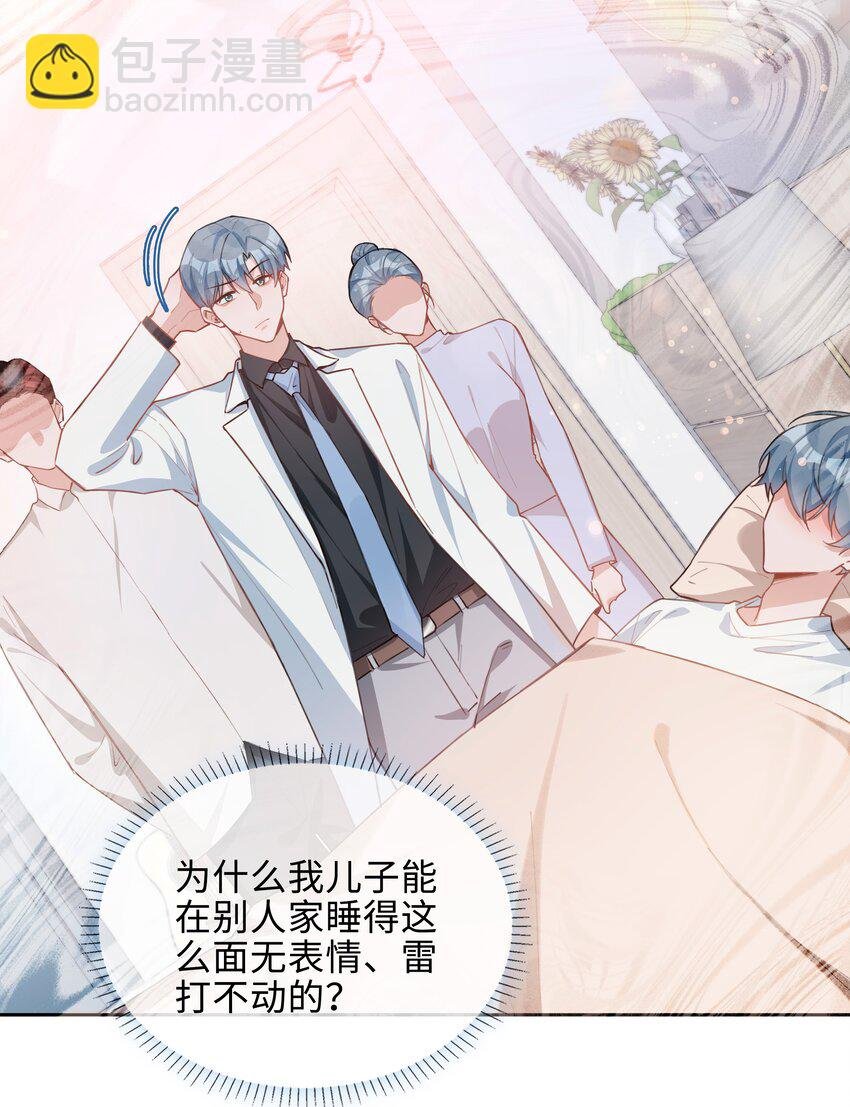 第94话 你是超猛的龙血树！