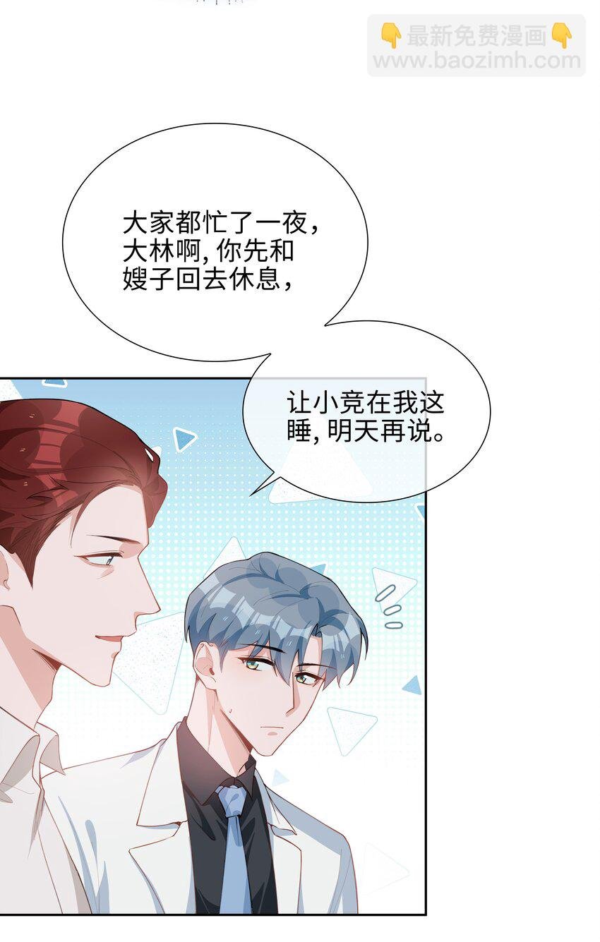 第94话 你是超猛的龙血树！