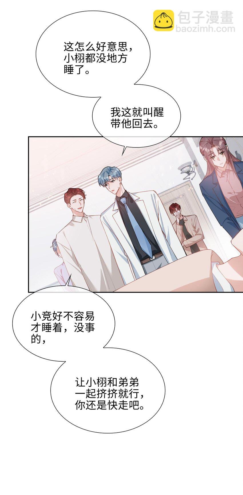 第94话 你是超猛的龙血树！
