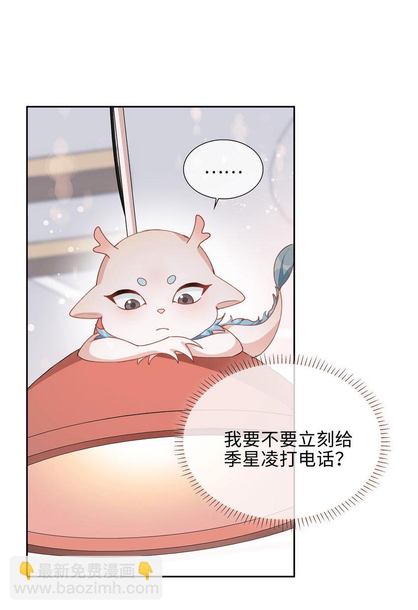 第94话 你是超猛的龙血树！