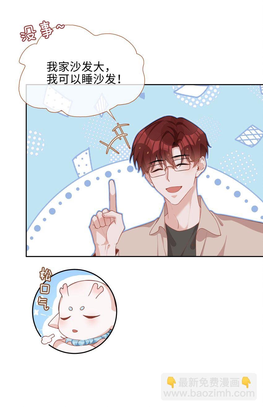 第94话 你是超猛的龙血树！