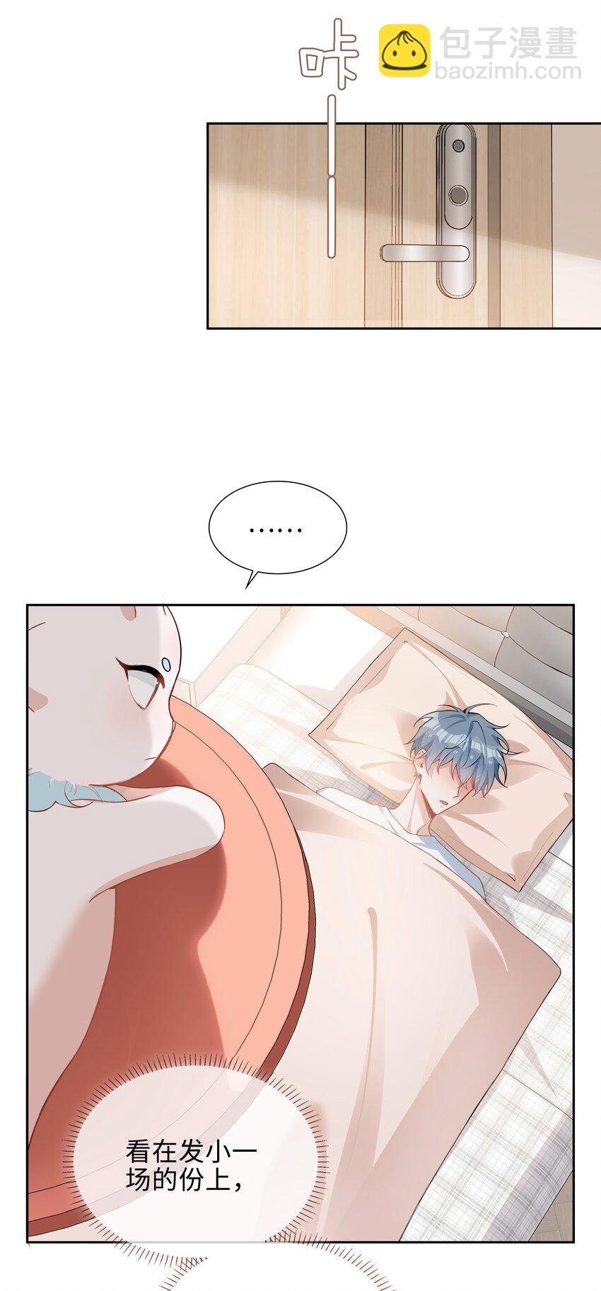 第94话 你是超猛的龙血树！