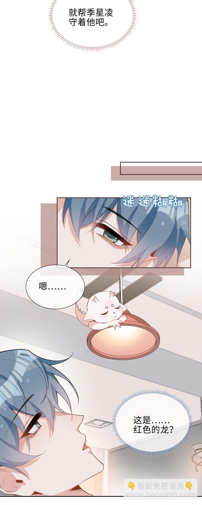 第94话 你是超猛的龙血树！