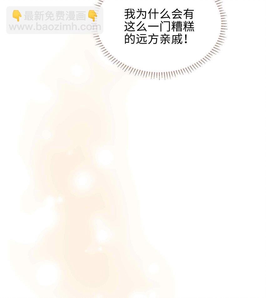 第94话 你是超猛的龙血树！