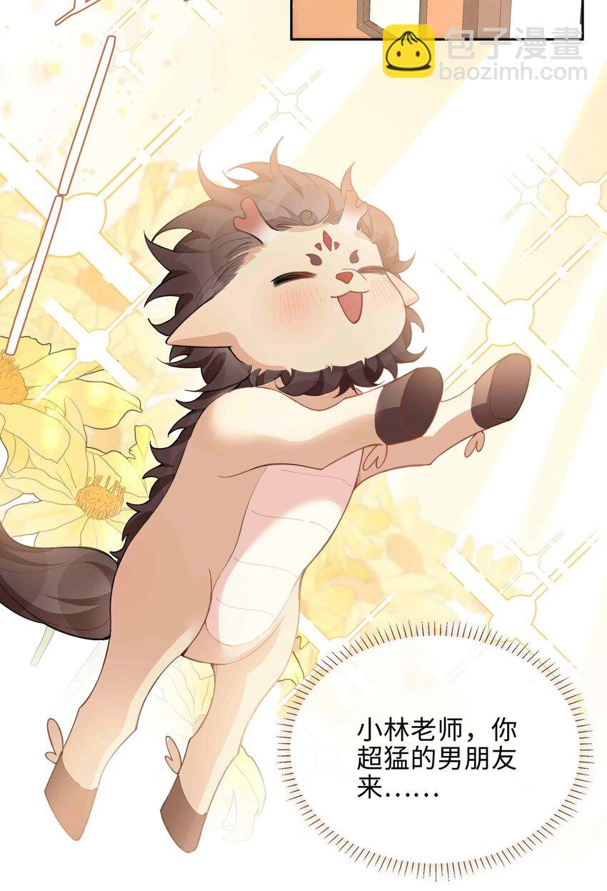 第94话 你是超猛的龙血树！