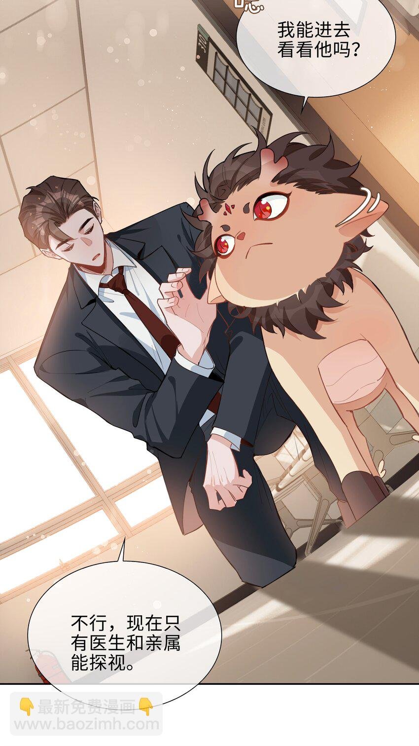 第94话 你是超猛的龙血树！