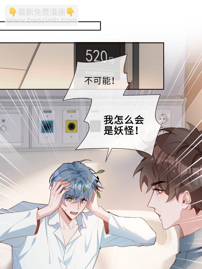 第94话 你是超猛的龙血树！