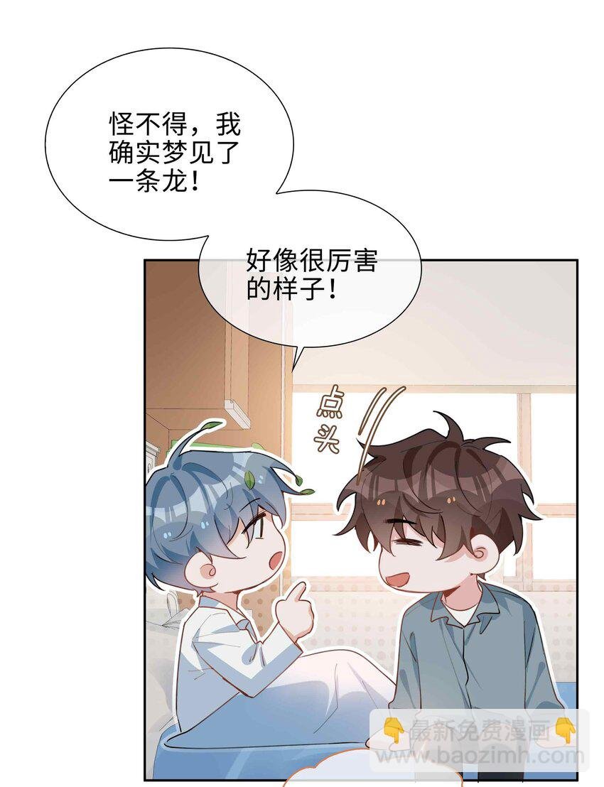 第94话 你是超猛的龙血树！