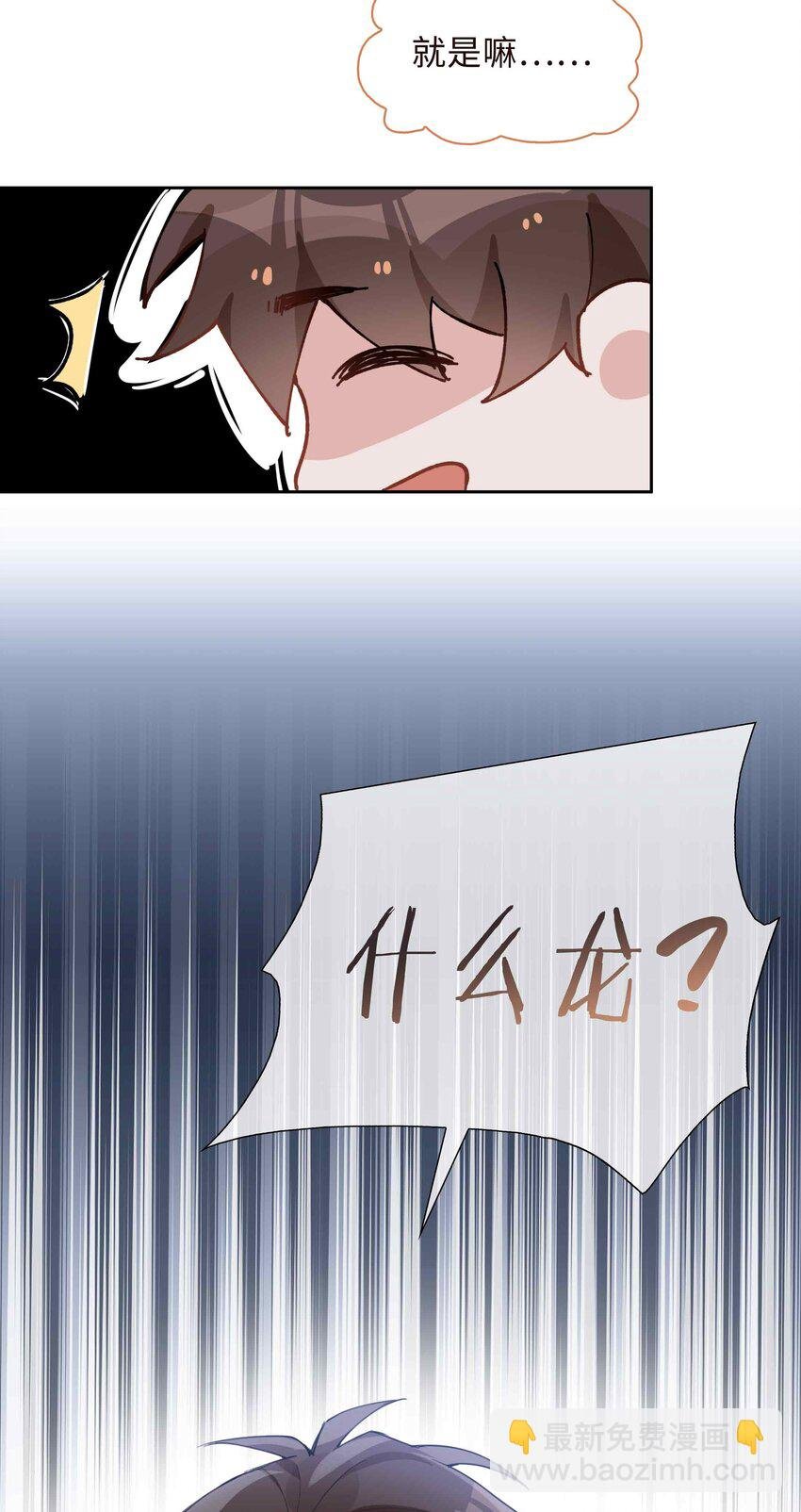 第94话 你是超猛的龙血树！