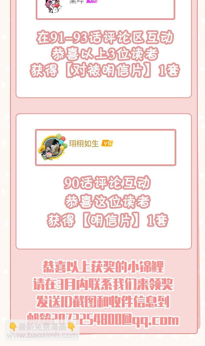 第94话 你是超猛的龙血树！