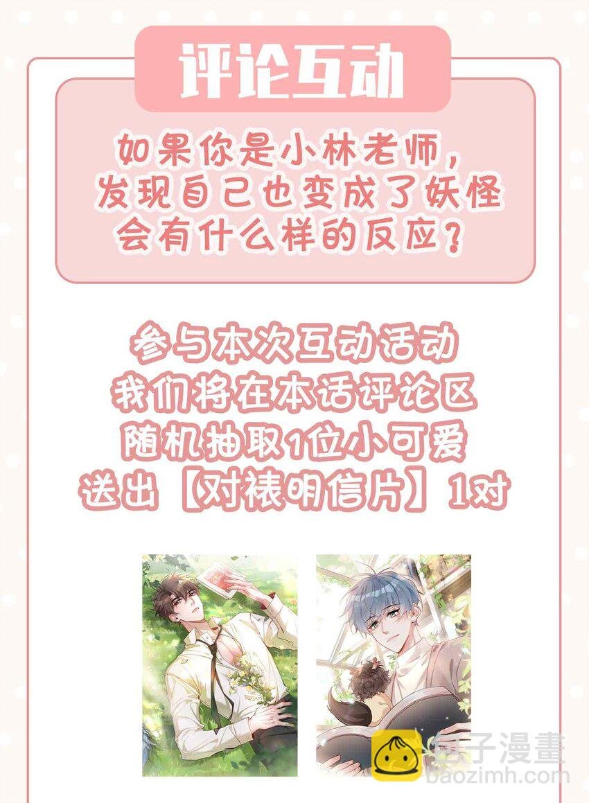 第94话 你是超猛的龙血树！