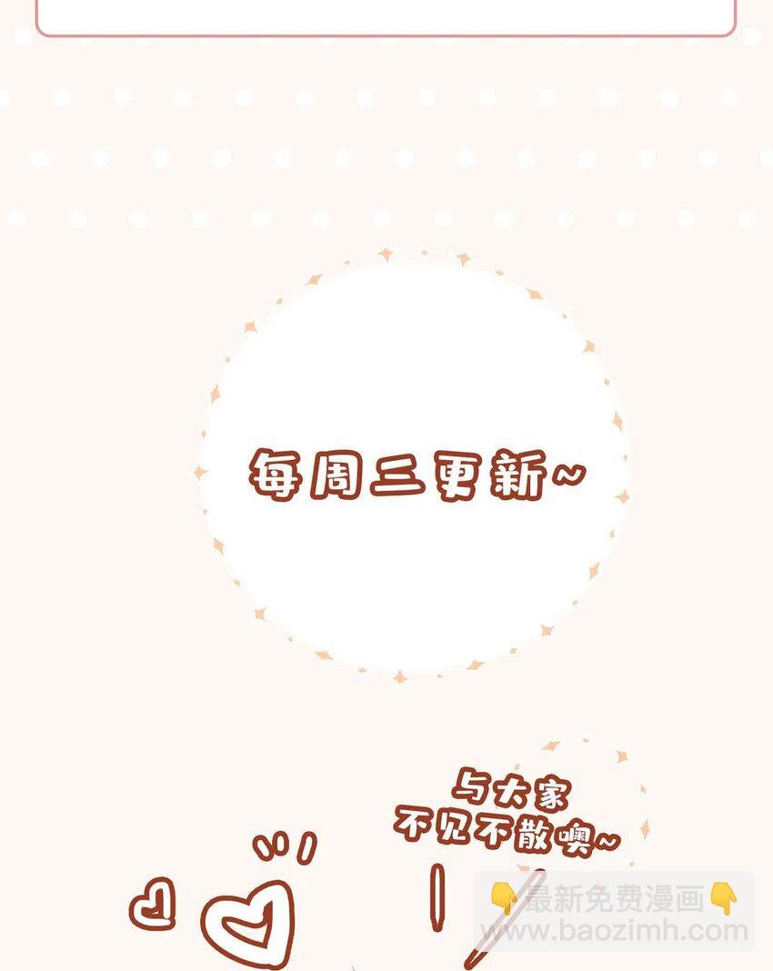 第94话 你是超猛的龙血树！