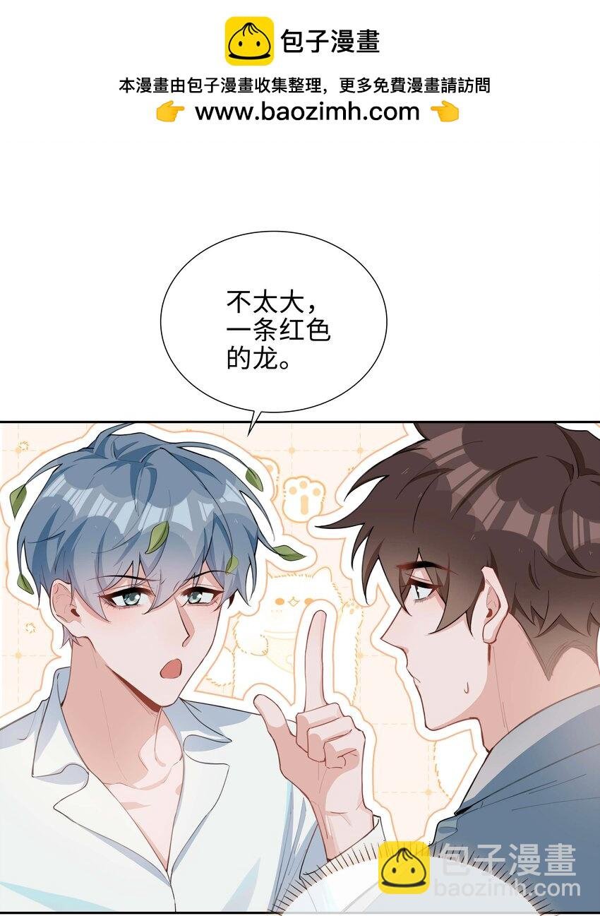 第95话 龙血树都有自己的龙？！