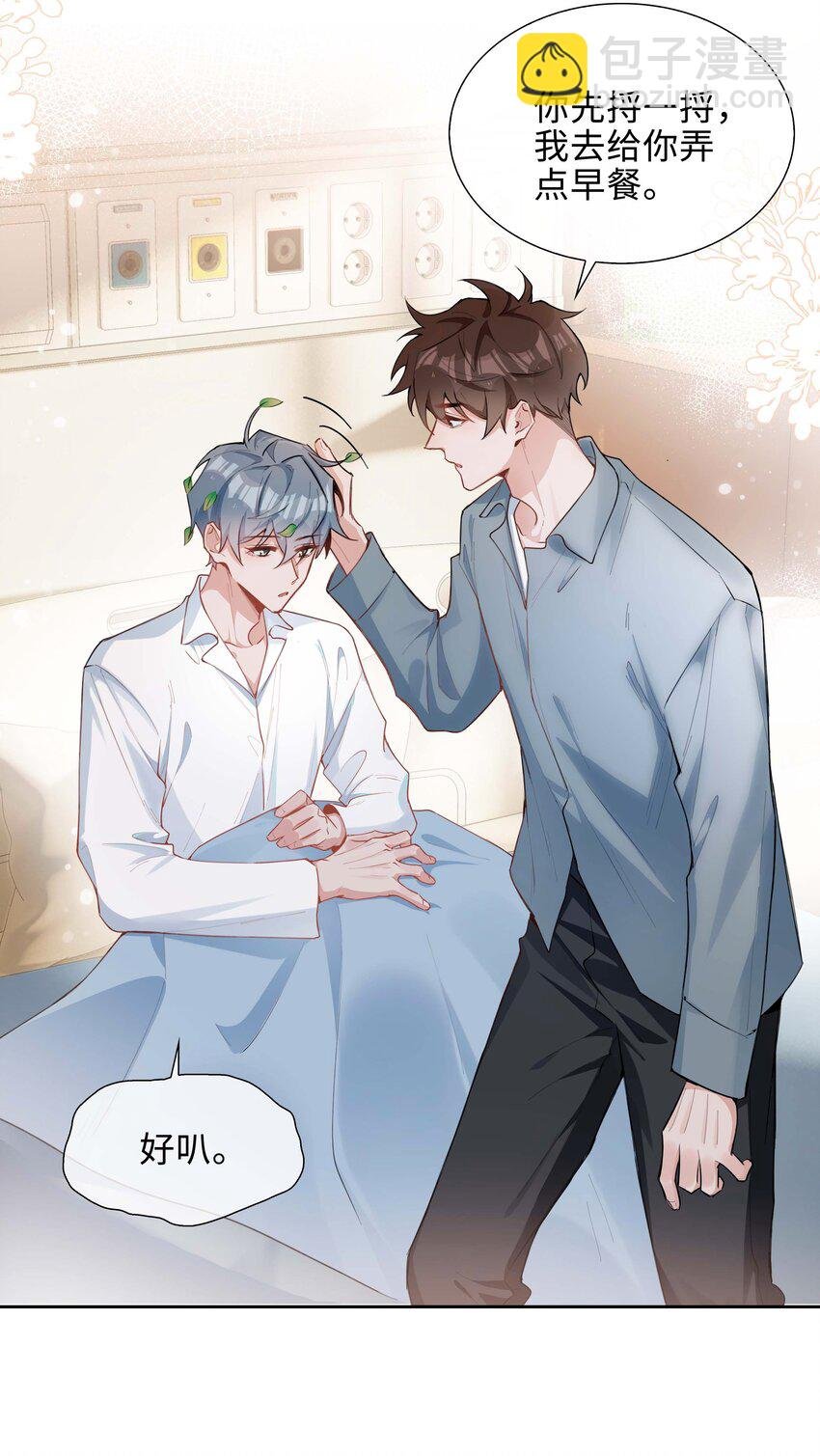 第95话 龙血树都有自己的龙？！