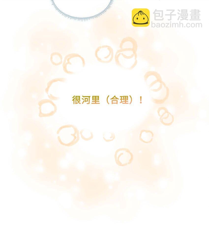 第95话 龙血树都有自己的龙？！