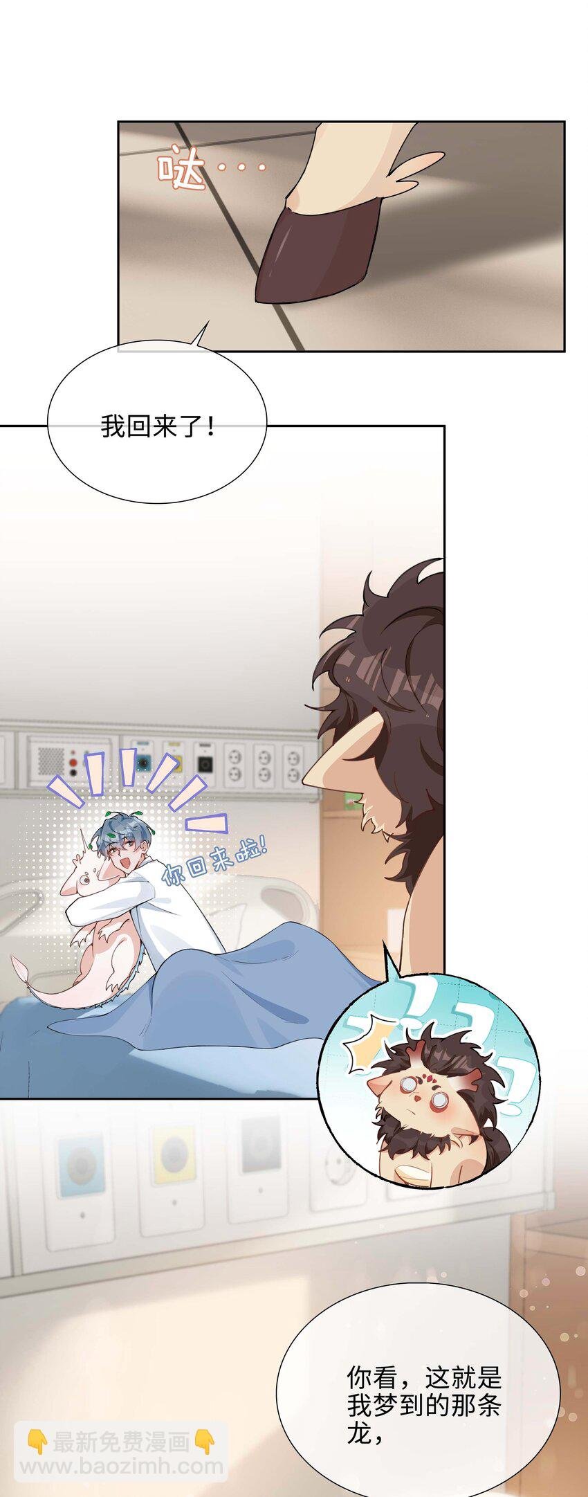 第95话 龙血树都有自己的龙？！