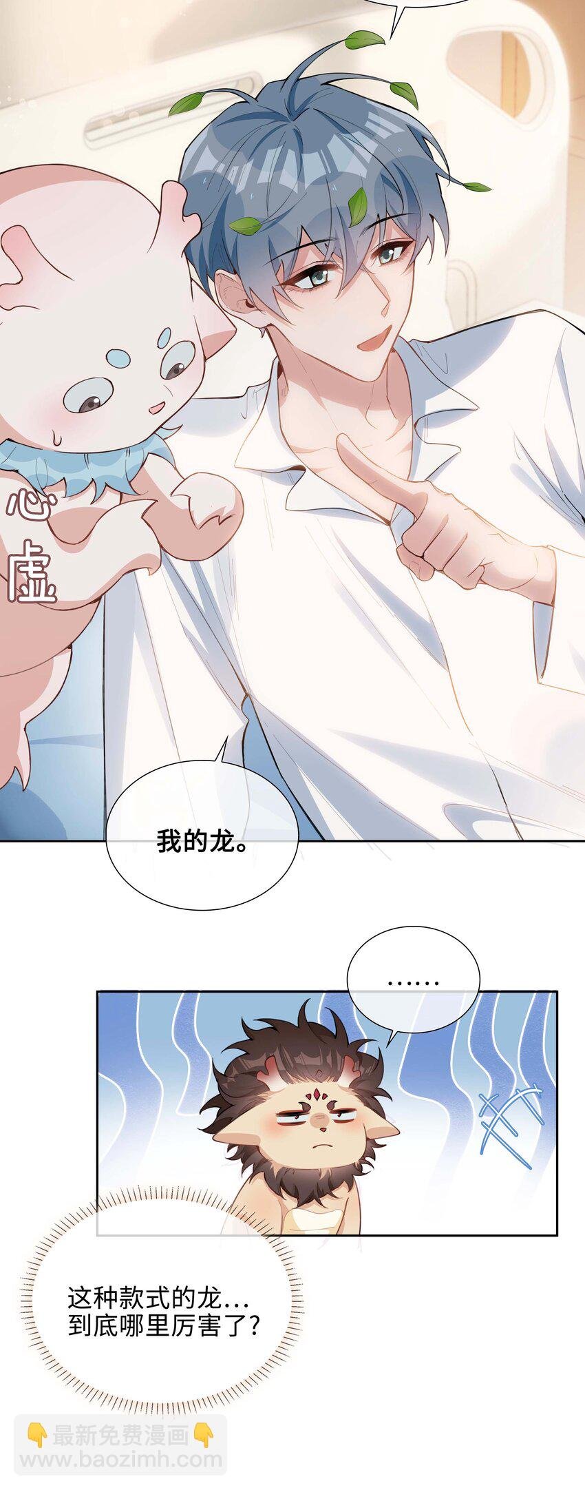 第95话 龙血树都有自己的龙？！