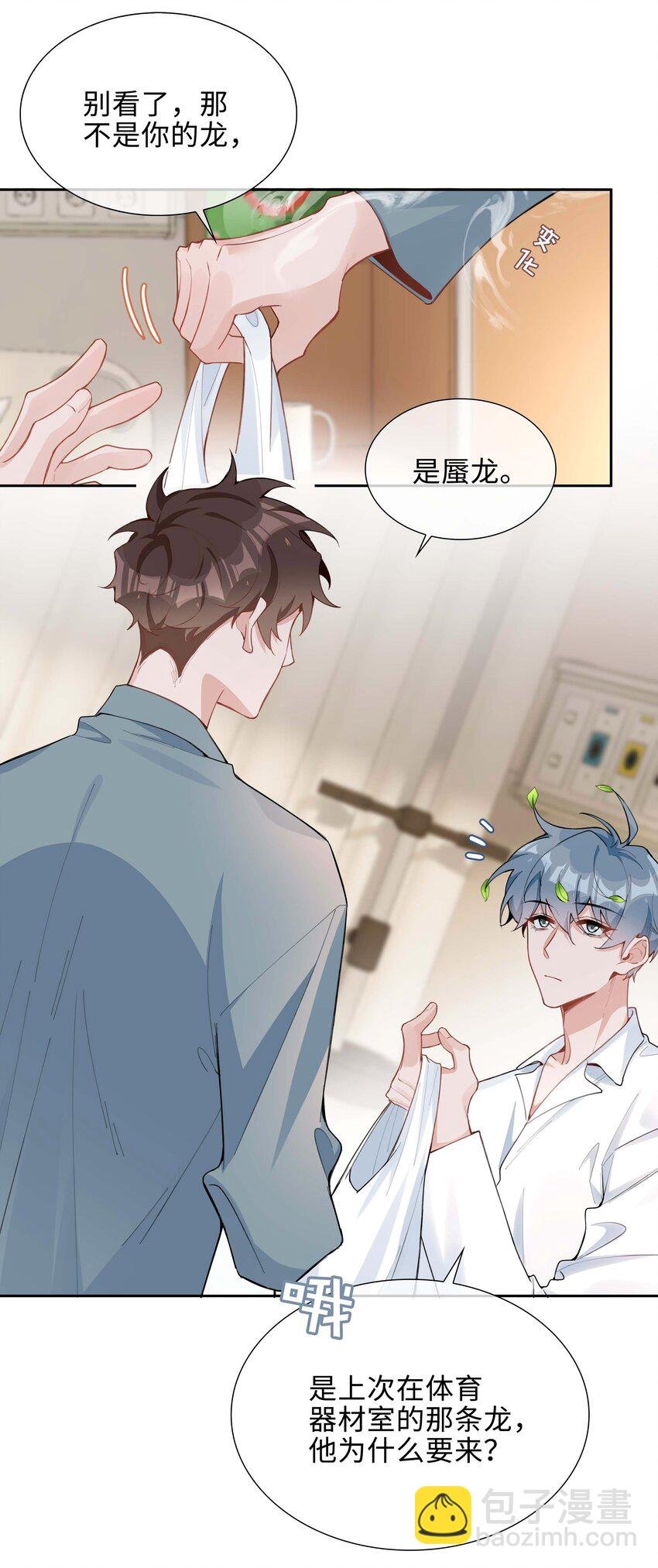 第95话 龙血树都有自己的龙？！