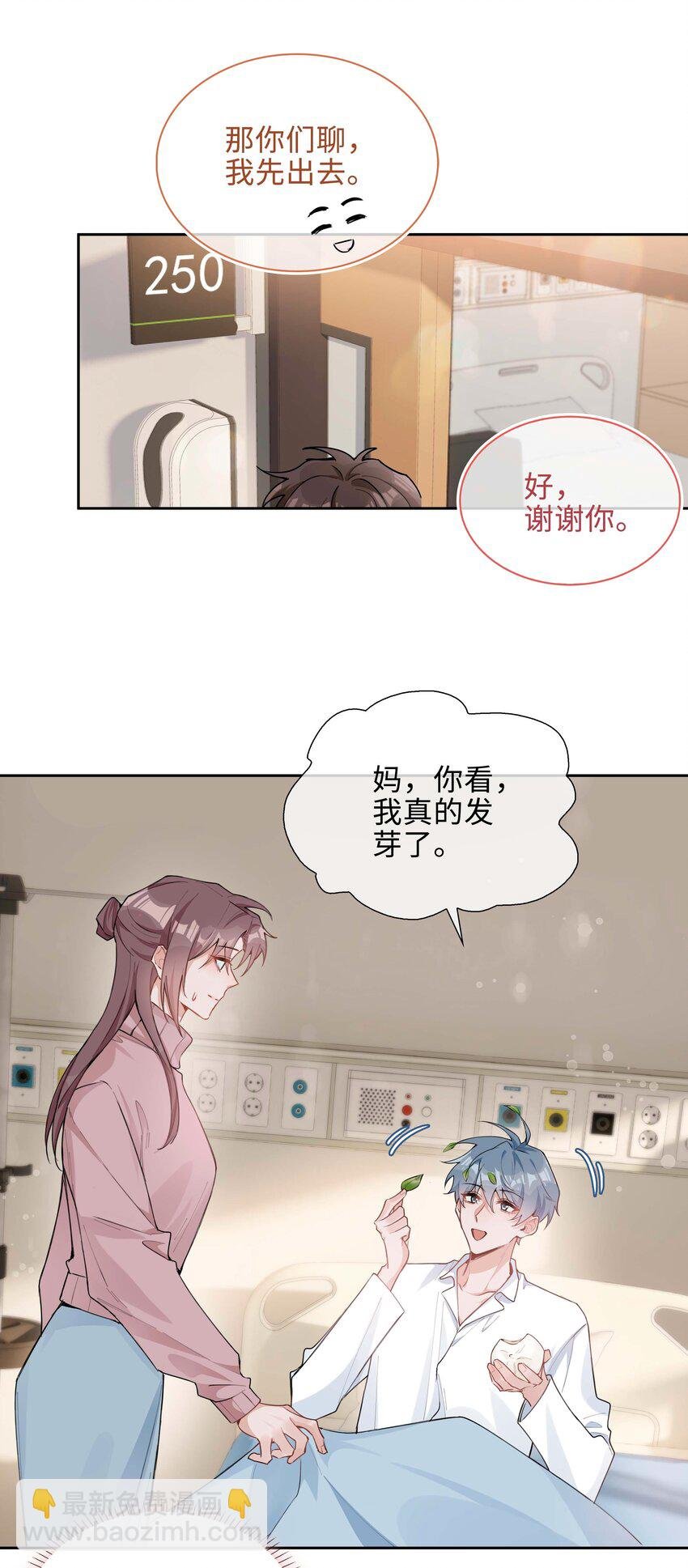 第95话 龙血树都有自己的龙？！