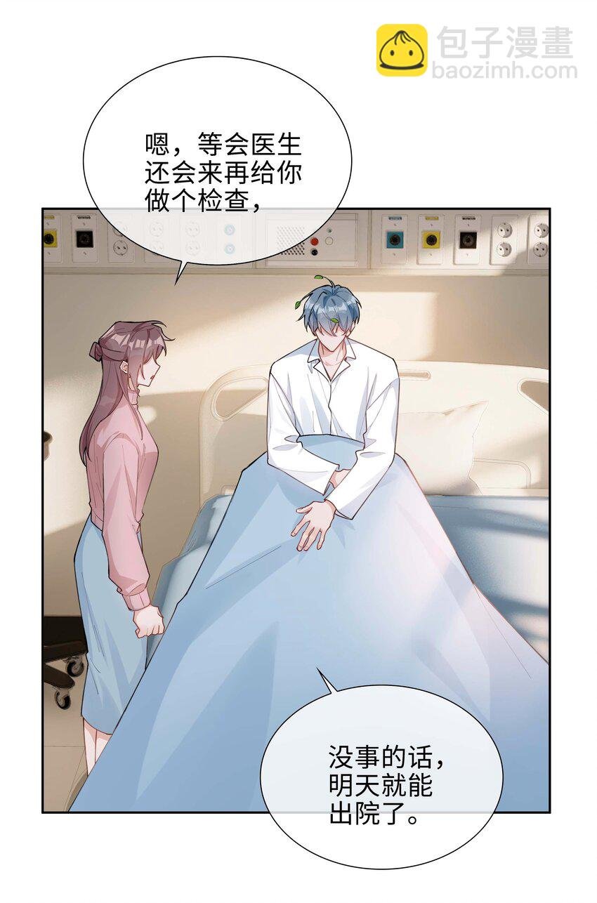 第95话 龙血树都有自己的龙？！