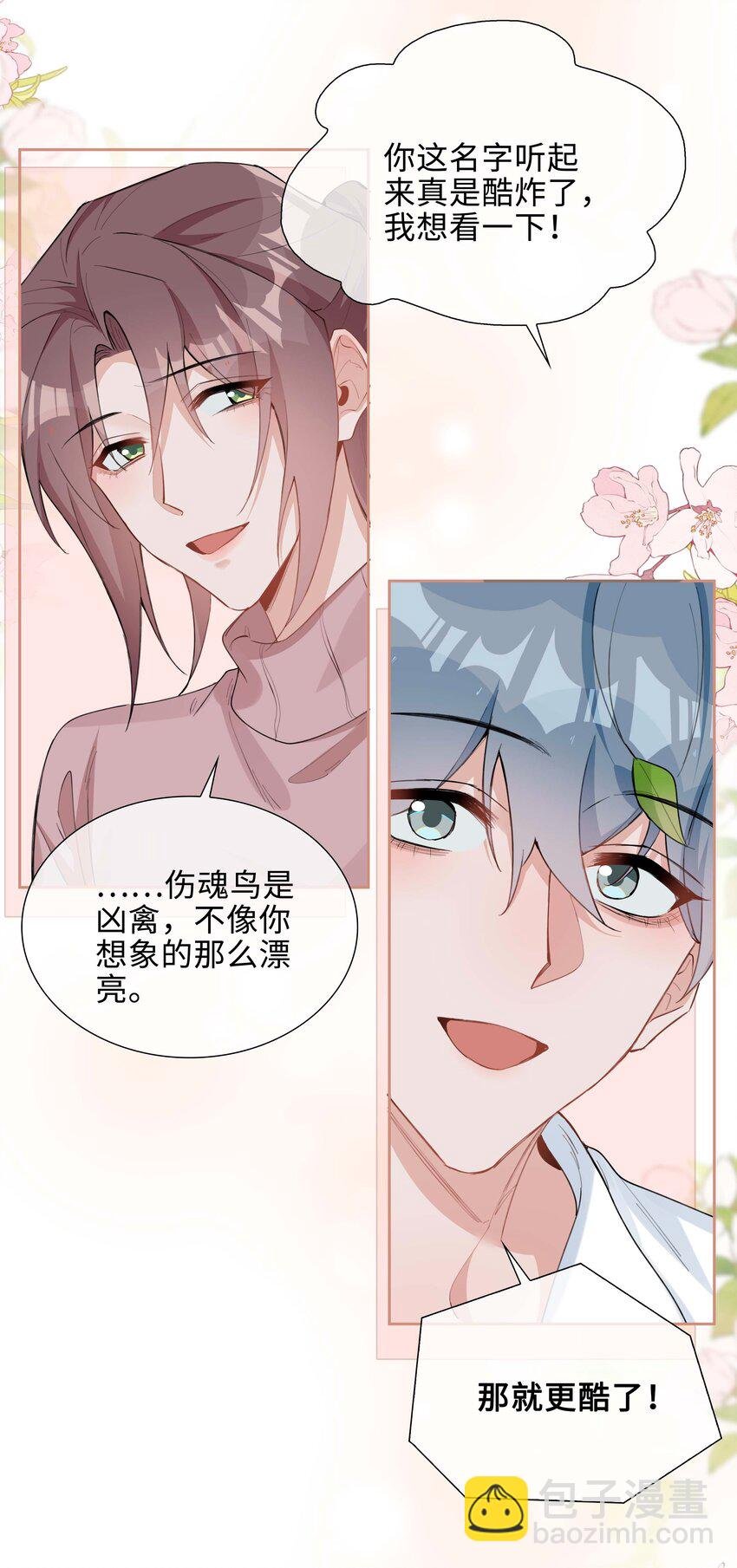 第95话 龙血树都有自己的龙？！