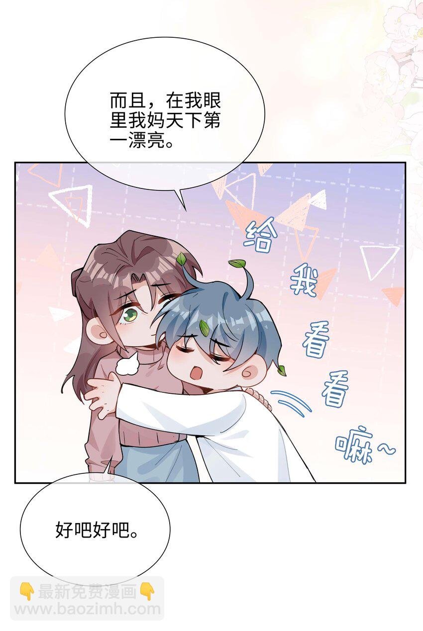 第95话 龙血树都有自己的龙？！