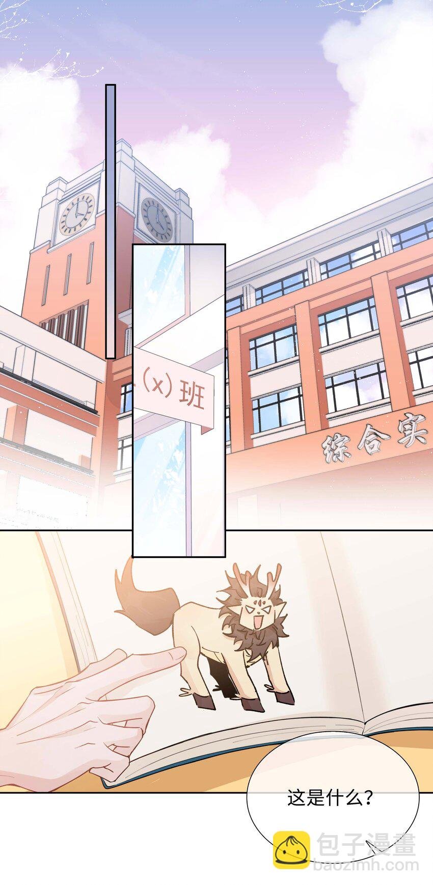 第95话 龙血树都有自己的龙？！