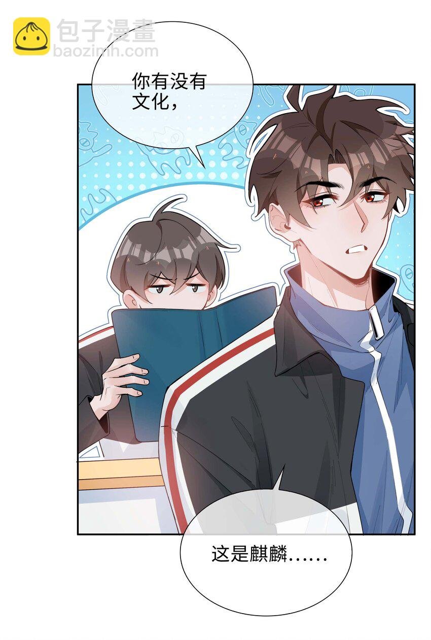 第95话 龙血树都有自己的龙？！