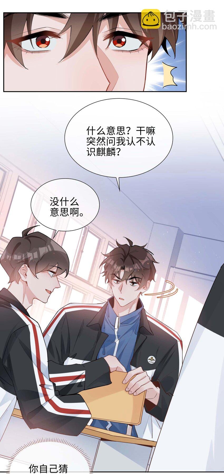 第95话 龙血树都有自己的龙？！