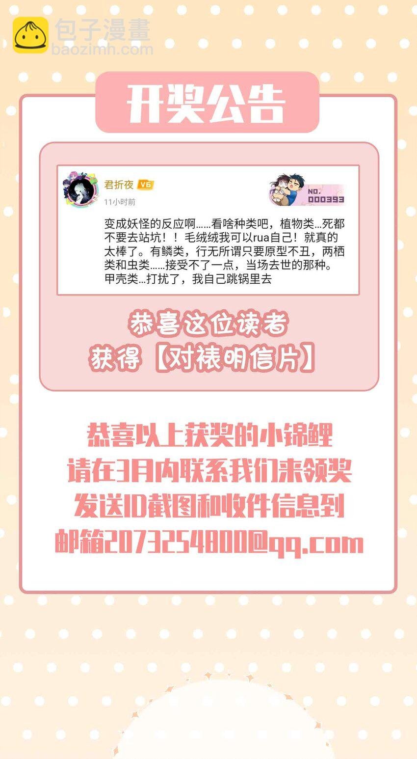 第95话 龙血树都有自己的龙？！