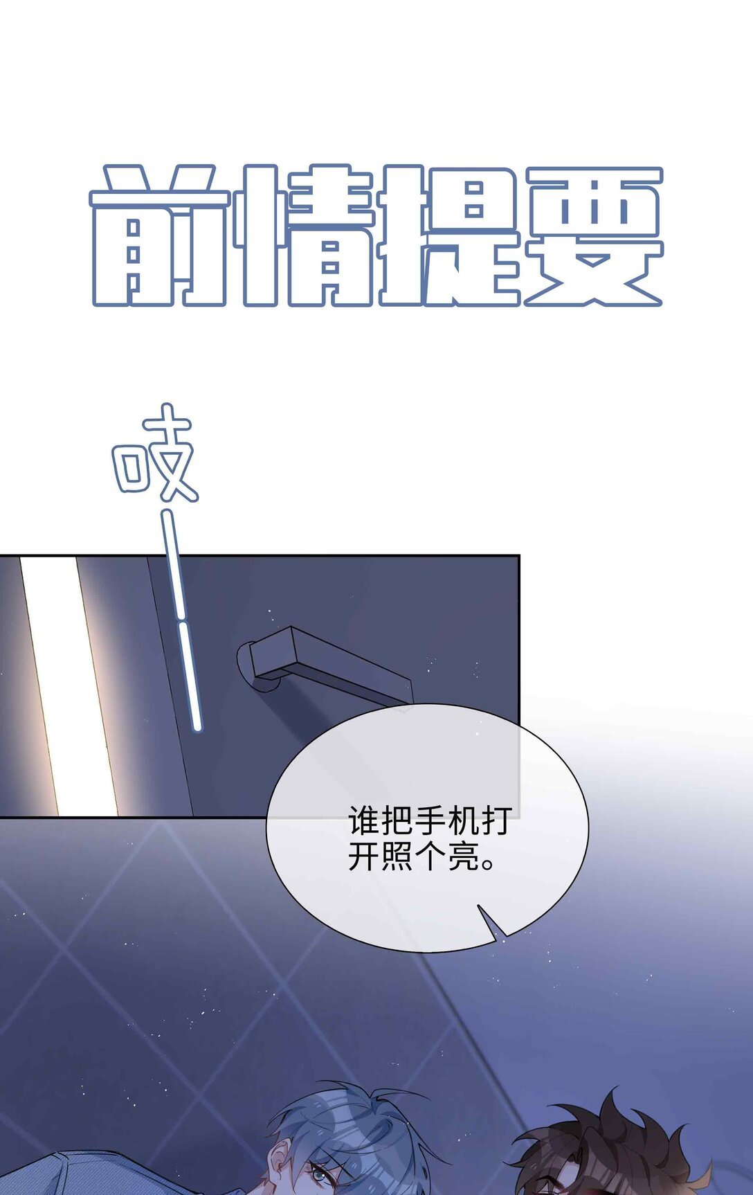 第97话 小林老师的礼物！