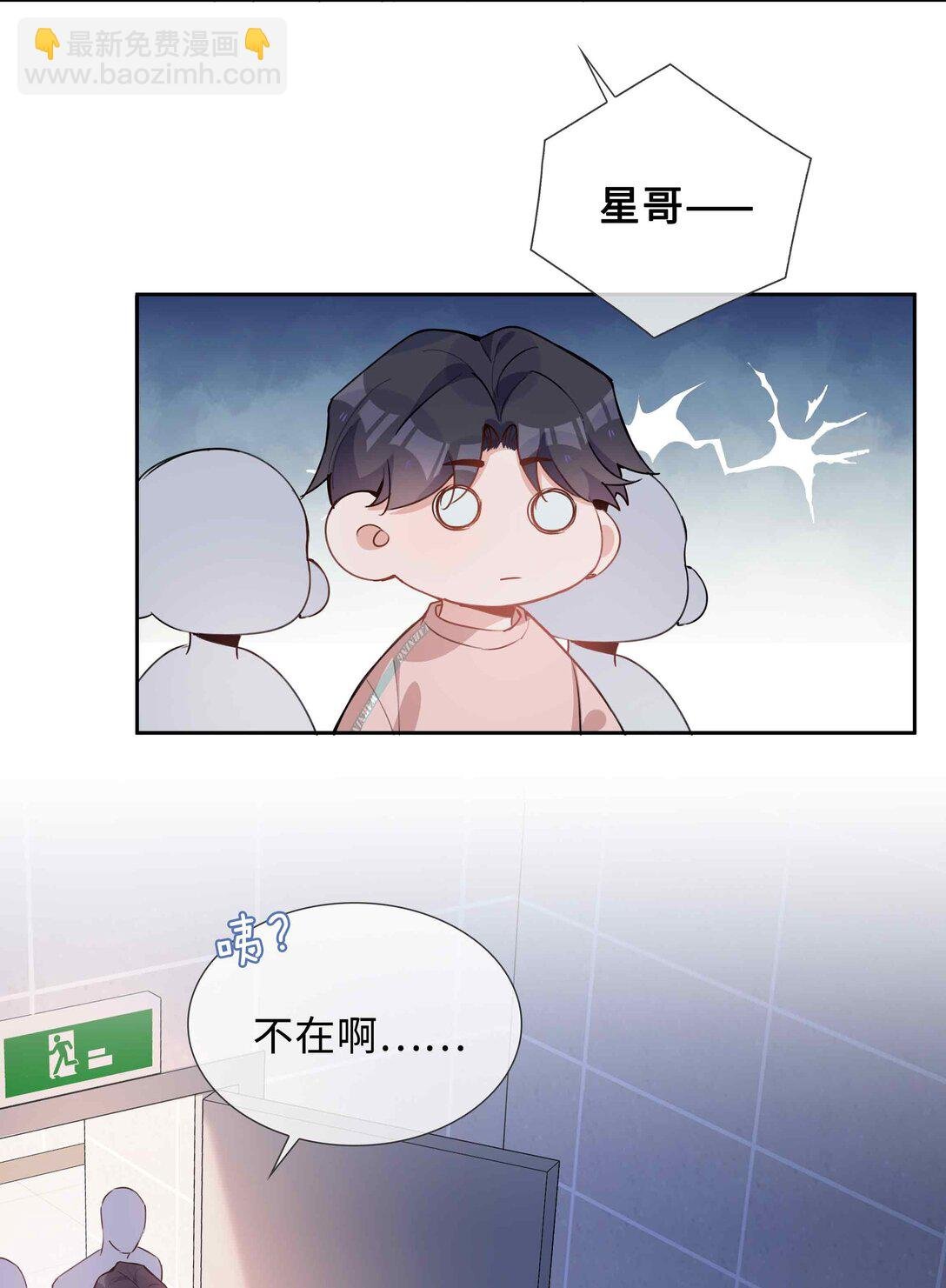 第97话 小林老师的礼物！