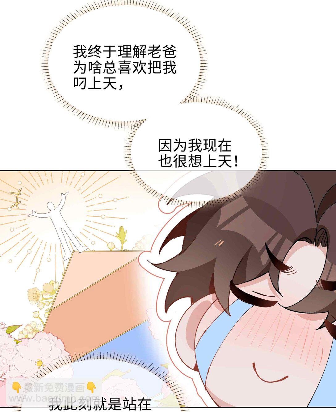 第97话 小林老师的礼物！