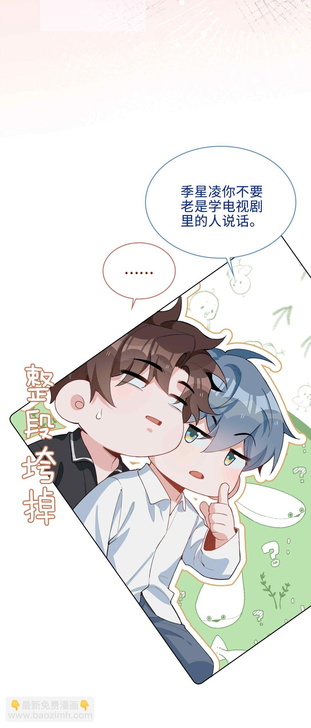 第97话 小林老师的礼物！