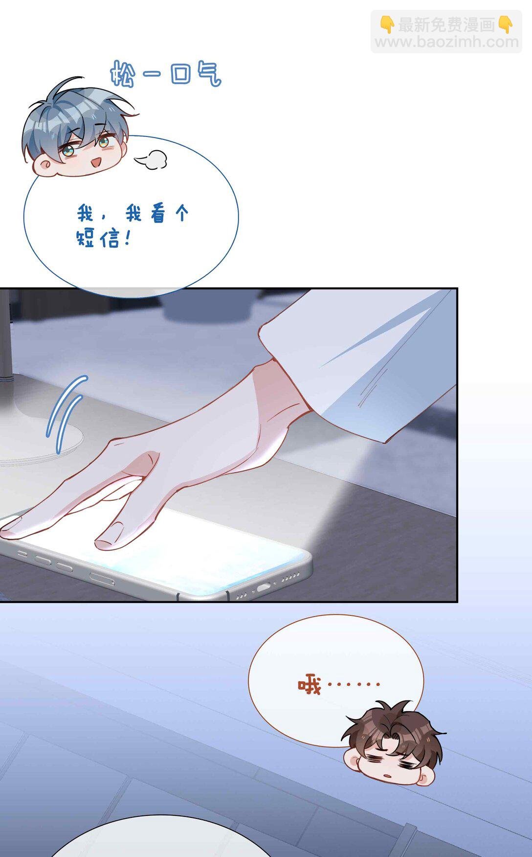 第97话 小林老师的礼物！