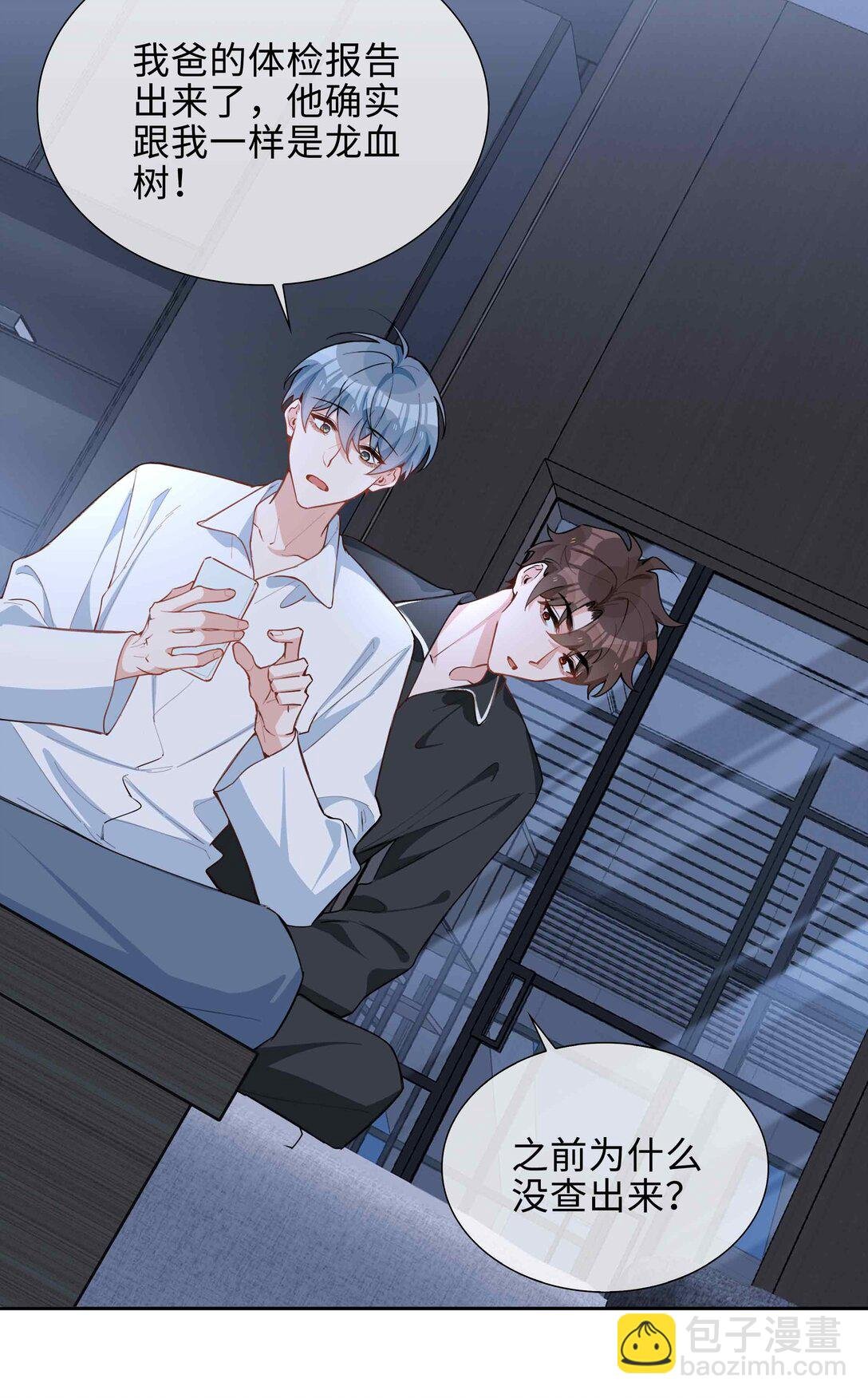 第97话 小林老师的礼物！