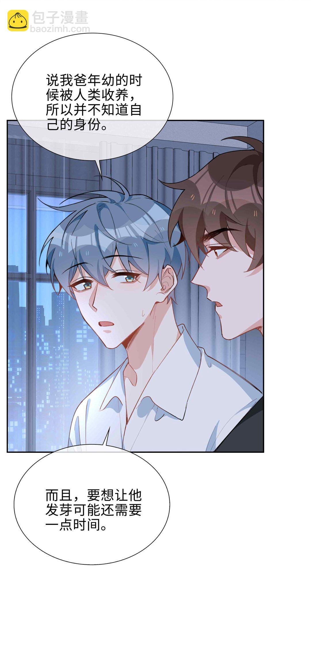 第97话 小林老师的礼物！