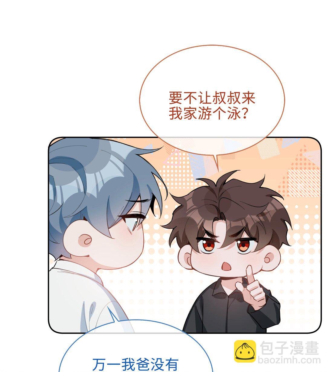 第97话 小林老师的礼物！