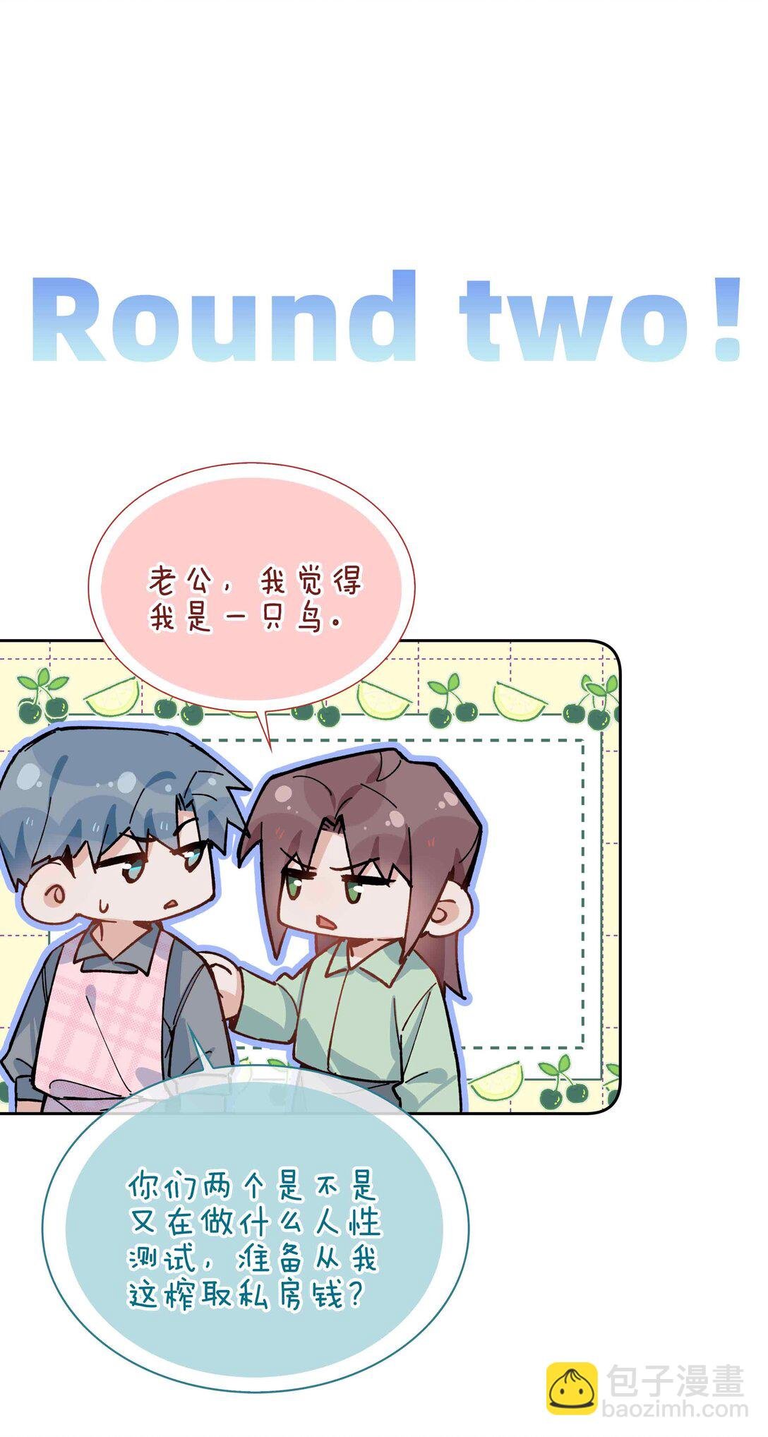 第97话 小林老师的礼物！