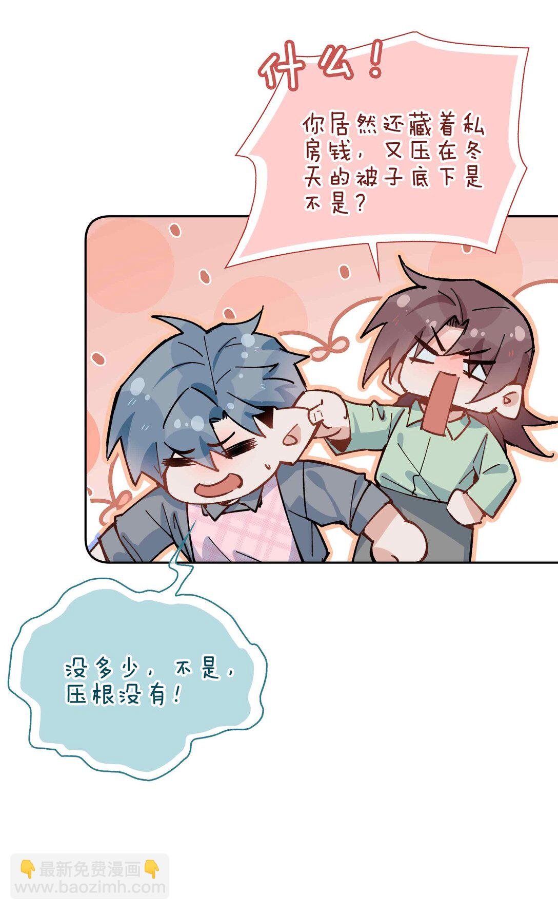第97话 小林老师的礼物！